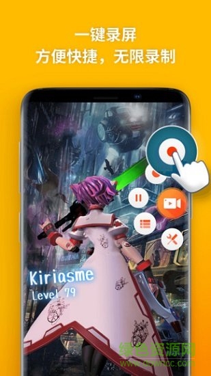 樂秀錄屏大師vip v3.3.1 安卓版 0