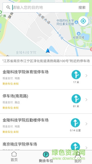 智泊車(chē) v2.2.0 安卓版 0
