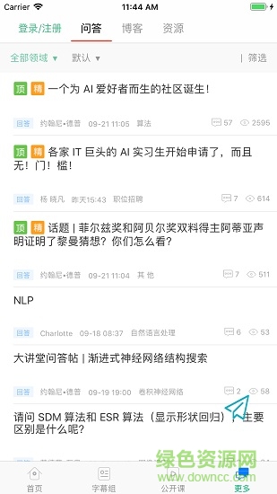 ai研習(xí)社 v1.1.0 安卓版 2