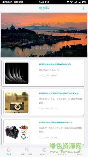 有聲音樂劇 v1.0.2 安卓版 0