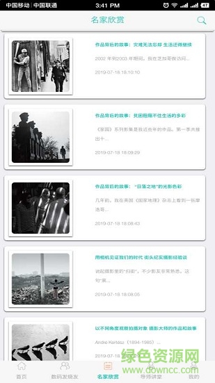 有聲音樂劇 v1.0.2 安卓版 1