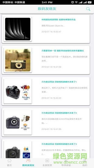 有聲音樂劇安卓版