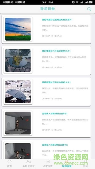 有聲音樂劇 v1.0.2 安卓版 3