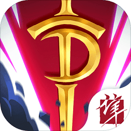 命運(yùn)決戰(zhàn)游戲