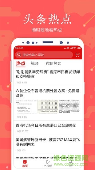 全民瀏覽器軟件 v1.2 安卓版 0