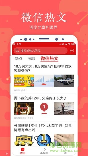 全民瀏覽器軟件 v1.2 安卓版 1