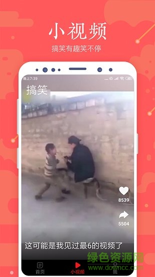 全民瀏覽器軟件 v1.2 安卓版 2