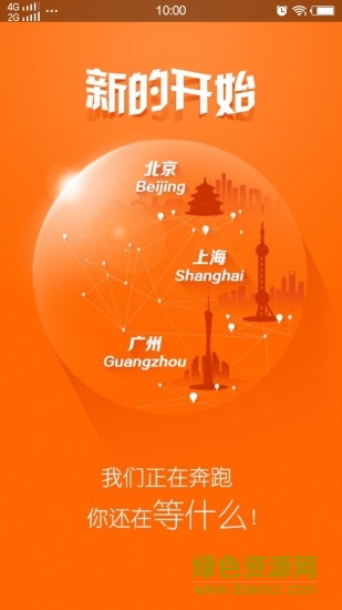 渡友物流 渡友物流app