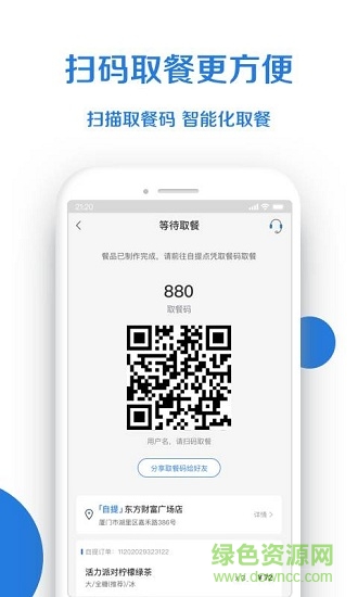 小鹿茶luckintea v2.2.9 安卓官方版 2