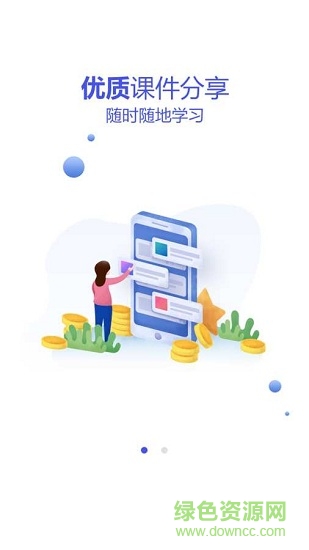 八大員云學(xué)習(xí)手機(jī)版 八大員云學(xué)習(xí)安卓版