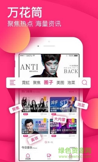 趣圈兒 v1.0 安卓版 0