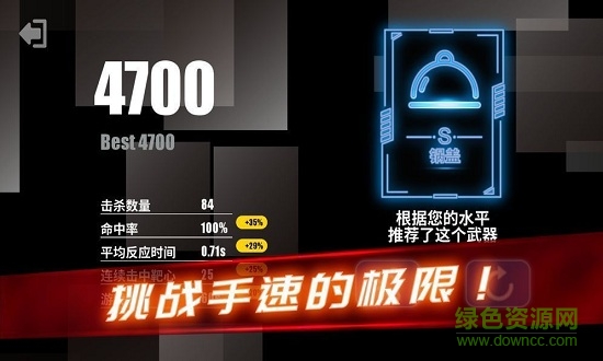 手游吃雞練槍模擬器最新版本(射擊訓(xùn)練營) v1.5 安卓版 1