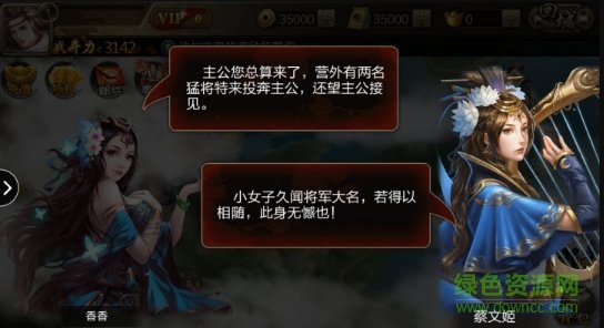 烽火戰(zhàn)三國內(nèi)購 v12.06 安卓無限金幣版 1