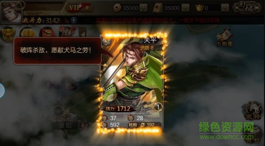 烽火戰(zhàn)三國內(nèi)購 v12.06 安卓無限金幣版 0