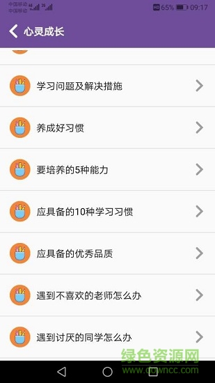 小学高分心得安卓版 小学高分心得手机版