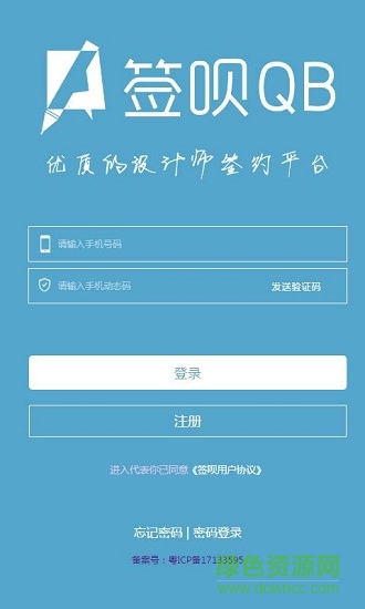 簽唄 v1.0.1 安卓版 0