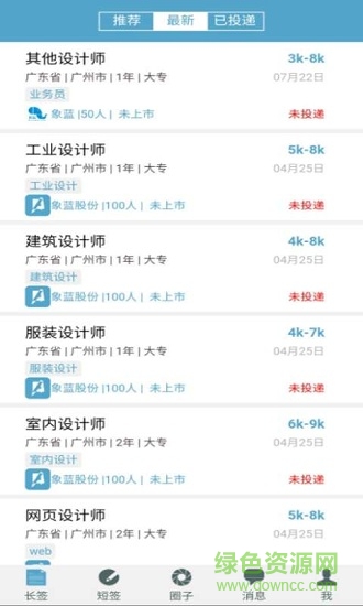 簽唄手機(jī)版