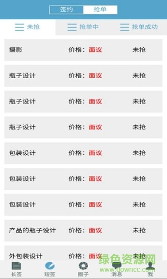 簽唄 v1.0.1 安卓版 2