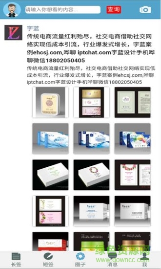 簽唄 v1.0.1 安卓版 3