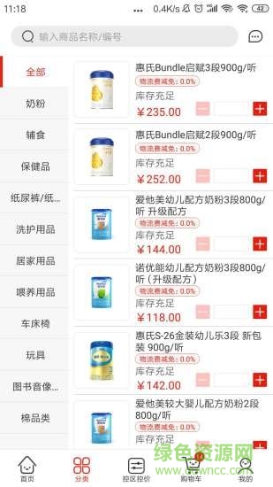 小红马 小红马app下载