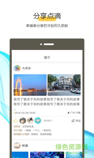 貴州游享九州 v2.0.0 安卓版 1