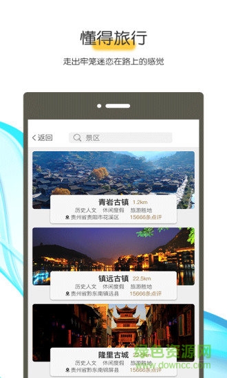 游享九州 游享九州免費(fèi)下載