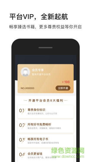 小創(chuàng)(創(chuàng)業(yè)學(xué)習(xí)) v3.3.3 官方安卓版 1