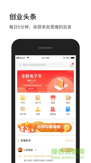 小創(chuàng)手機(jī)版