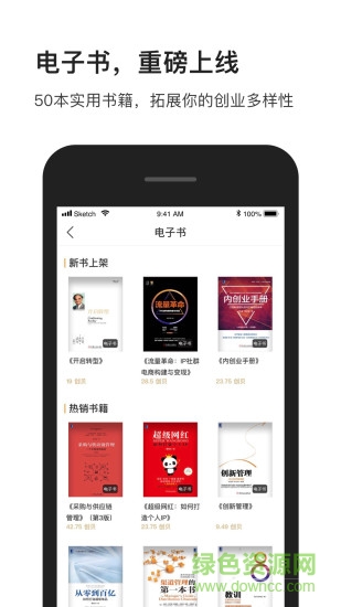 小創(chuàng)(創(chuàng)業(yè)學(xué)習(xí)) v3.3.3 官方安卓版 3