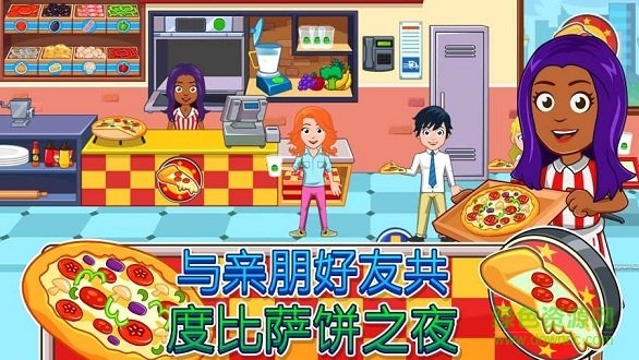 我的城市放學后內(nèi) 購破 解版My City After School v1.0.247 安卓版 1