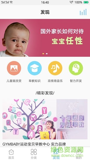 恐龍寶寶講故事 v1.0.0 安卓版 1