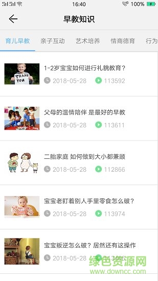 恐龍寶寶講故事 v1.0.0 安卓版 2