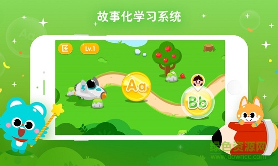 流利說少兒英語蘋果版