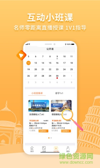 欧风在线安卓版 欧风在线手机版