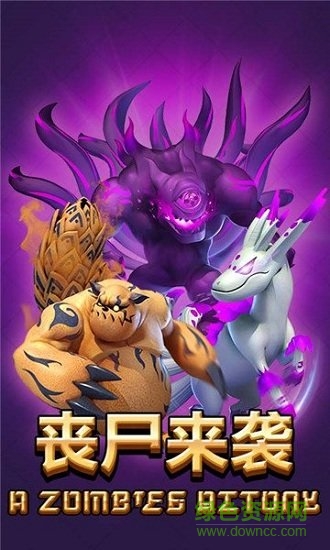 喪尸沖突2國際版 v5.0.0 安卓版 2