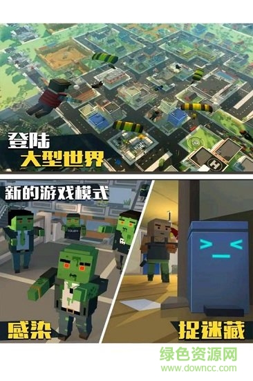 僵尸逃亡大作戰(zhàn)最新版 v1.0.1 安卓版 1