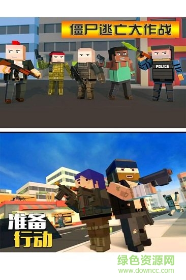 僵尸逃亡大作戰(zhàn)安卓版