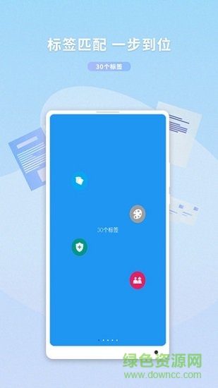 支出寶 v2.0.25 安卓版 0