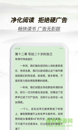 多友多書手機(jī)版 多友多書軟件