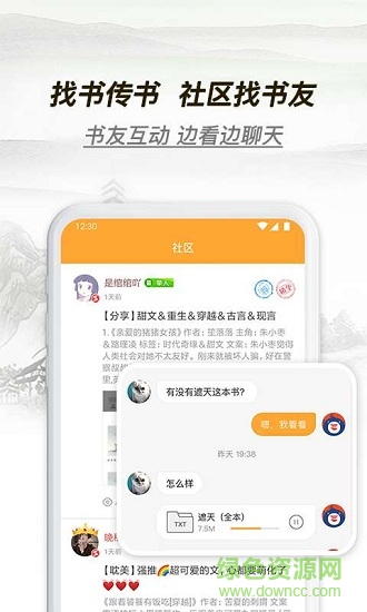 多友多書手機(jī)軟件 v1.0.0.640 安卓版 3