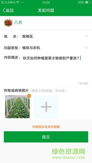 布谷聲聲 v1.0.4.2 安卓版 1