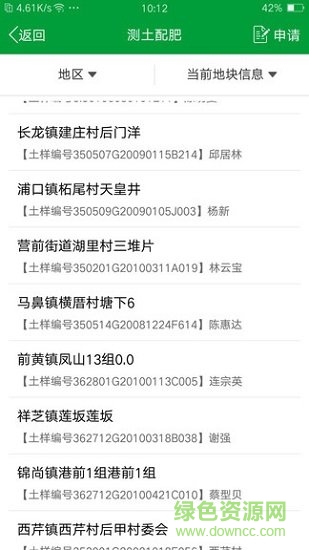 布谷聲聲 布谷聲聲安卓版