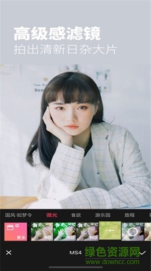 美圖秀秀魔法照片 v1.0 安卓版 0