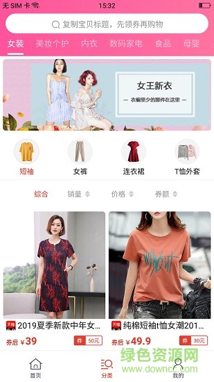 幫購優(yōu)惠券 v6.5.5.2 安卓版 0