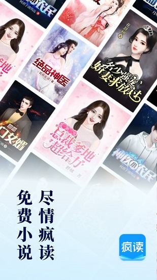 瘋讀小說老版本 v1.0.4.7 安卓版 0