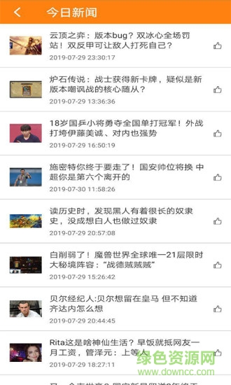 實時計劃 v1.0.5 安卓版 2