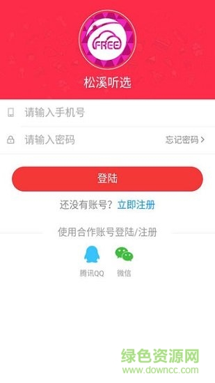 聽選外賣 聽選外賣安卓版