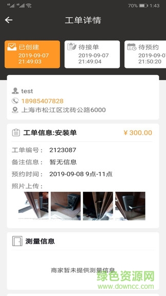 工具易手機版 v1.0.0 安卓版 0