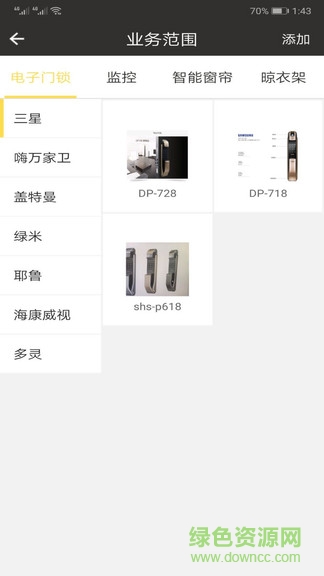 工具易手機版 v1.0.0 安卓版 1