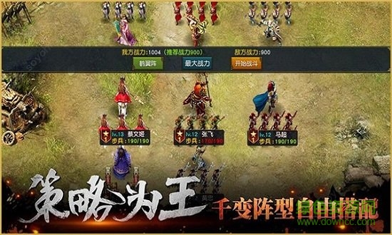 潛龍三國 潛龍三國免費(fèi)下載